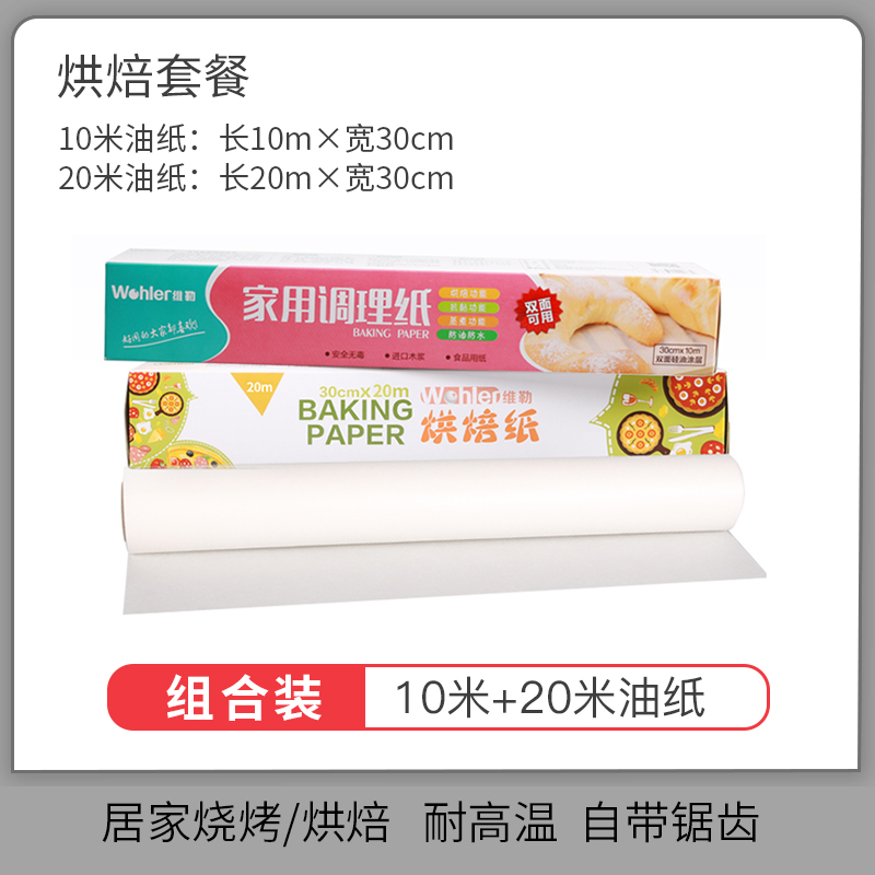 weiler barbecue aluminum foil thiened grilled fish tin foil barbecue baking oven household grease paper tin foil disposable household