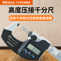 Japan Sanfeng pointed micrometer high precision small head 20mm crimping height micrometer 342-271-30