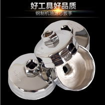 Filter wrench Machine filter wrench Machine filter cap Bowl filter wrench Auto repair Auto insurance Hardware tools