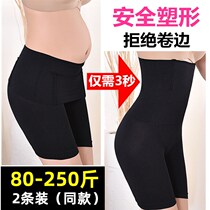 Fat mm size leggings womens waist waist waist thin legs postpartum thin belly high waist safety pants Spring and Autumn Winter 200kg