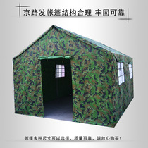 Jinglufa field military class camouflage tent outdoor large construction site rain-proof warm cold cotton tent