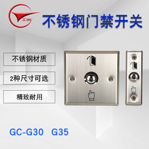 Industrial creation stainless steel door is forbidden to go out and switch long strip clearly loaded with door button metal material suitable for narrow door frame