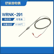 Shanghai WRNK-291 armored thermocouple K indexing number flexible probe type temperature bar compensation wire
