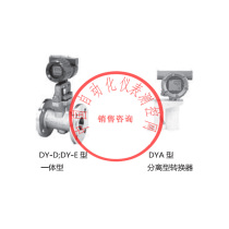 DY integrated digital vortex flowmeter DYA split remote gas flowmeter high temperature and high pressure