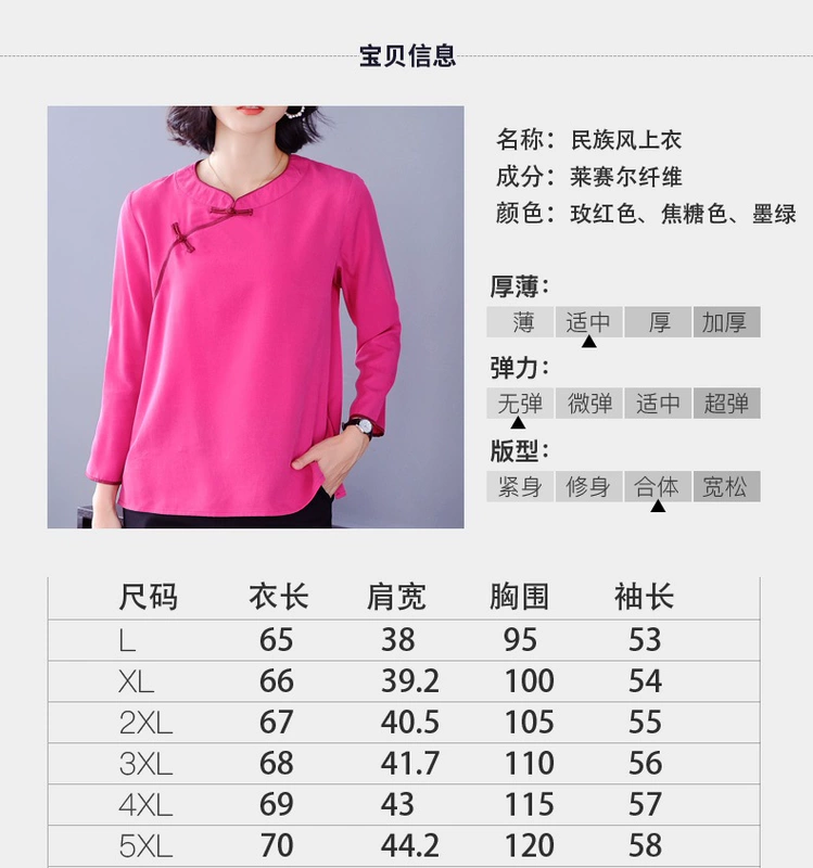 Plus size phụ nữ năm 2021 thu đông phong cách mới kiểu Trung Quốc Tencel cổ đứng áo sơ mi cổ đứng nữ niche áo sơ mi dài tay 200 kg - Áo sơ mi dài tay