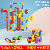 ONshine water pipe building block multifunctional hand-built pipe toy sound non-toxic big particle boy