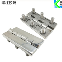 Thickened hinge 304 stainless steel hinge with stud hinge Industrial hinge Cabinet box equipment External anti-theft
