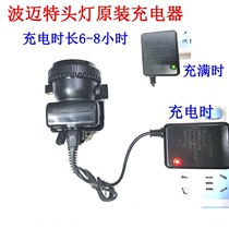 Strong light flashlight charger Universal round hole double hole 4 2v head mounted fishing charging light electronic organ adapter