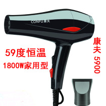 Kangfu electric hair dryer household high power barber shop student dormitory 5900 silent hot and cold air constant temperature Blower