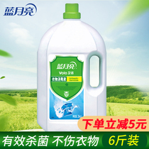 Blue moon disinfectant Wei Nuo clothing disinfection and sterilization liquid 3kg household sterilization laundry liquid