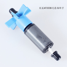 【创星过滤桶at3338配件】_创星过滤桶at333