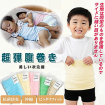 The pure cotton of the Japanese baby's belly protects against the cold belly pocket of the newborn's belly button