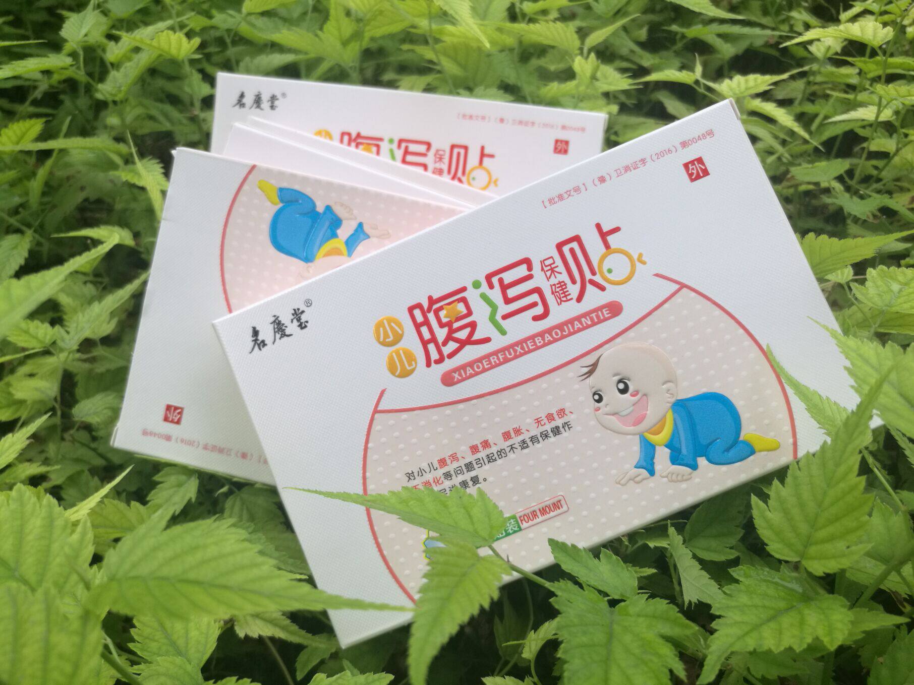 5盒装宝宝婴儿拉肚 子小儿腹泻泄贴肚脐贴草本儿童成人随身疚