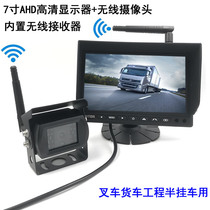 7-inch AHD monitor display with outdoor wireless camera car on-board backing image desktop small liquid crystal screen