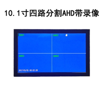 AHD display 10 1 inch HD monitor II Splits with video 4-way iron shell train industrial production line equipment