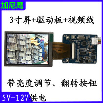 3 inch small liquid crystal screen plus drive plate with RCA video line 4: 3 Display instrument equipment CCTV retrofit