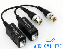 BNC monitoring video signal Q9 head spigot lightning protection anti-interference three-in-one passive twisted pair transmitter