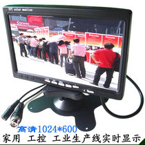 Industrial monitor 7-inch debugging monitoring lens household video host DVR HD screen LCD monitor