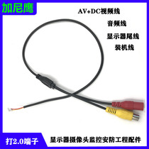 BNC monitoring screen display tail wire repair work safety audio-video input line RCA power supply 4 core aviation head