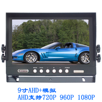 2-way ahd car IPS screen 1024X600 HD 9-inch reversing image car monitoring display 12v24v