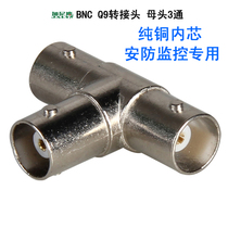 BNC video connector BNC3 female tee string connector three female T-type connector Q9 head camera swivel interface