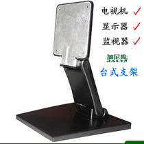 Desktop PC Folding Bracket 100*100 Size 75X75mm Display Metal Bracket Monitoring Equipment Accessories