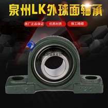 UCP305 306 307 308 309 Original heavy weight Quanzhou Guoxing LK vertical spherical bearing