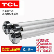 TCL electric water heater magnesium rod one inch 6-point nut 40-80L universal accessories sewage outlet descaling Rod anode Rod