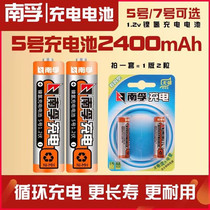 2 particles of battery 5 digital type 1 2400mAh nickel hydrogen battery 5 battery