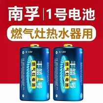 Combined with the battery of the gas cook heater of the FF Product FengBlue No. 1 large battery