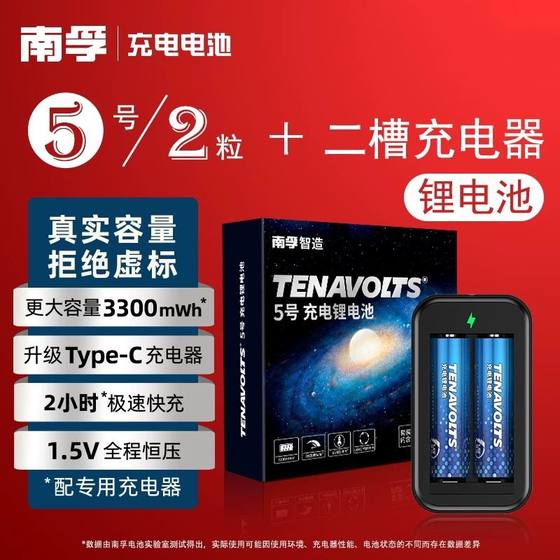 NANFU No. 5 리튬 충전식 배터리 충전기 세트 3300mAh No. 5 1.5V 빠른 충전 무선 마이크 무료 배송 NANFU No. 5 리튬 충전식 배터리 충전기 세트 3300mAh No. 5 1.5V 빠른 충전 무선 마이크 무료 배송