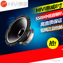 Hivi SS8II speaker 8 inch subwoofer speaker Audio fever unit New