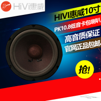 Huiwei PK10 8 speakers 10 inch subwoofer speaker ktv card bag professional fever speaker
