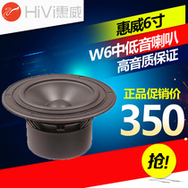 Hivi W6 speaker 6 inch subwoofer speaker Audio fever unit New special offer