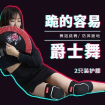 Knee pads dance thin thick kneeling artifact protection special jazz dance hip-hop knee sheath steel tube dance