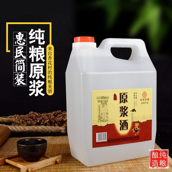 Shanxi Fenyang bulk apricot blossom original slurry fragrance type 53 degree 2500ml barrel pure grain liquor whole box special price free shipping
Shanxi Fenyang bulk apricot blossom original slurry fragrance type 53 degree 2500ml barrel pure grain liquor whole box special price free shipping