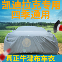 Special Cadillac XTS new ATSL special CT6CT5 car coat SRX XT5 XT4 car cover car cover sunscreen