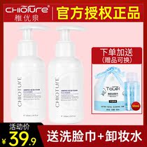 Young Youquan small milk cover Amino Acids Wash Face Milk In-depth cleaning pores foam Cleansing Bread Male official