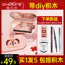 Young Talents of the Bright Eye Shadow tray Tarot Earth Color Matt Finer and Affordable Student Female Beginners