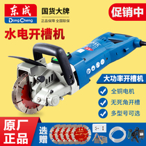 Dongcheng slotting machine hydropower project installation automatic cutting Grooving Machine wire groove one-time forming dust-free cutting machine