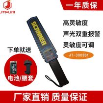 Precision metal detector High precision hand-held small security inspection instrument Examination room security bar JT3003B1 security inspection instrument