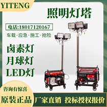 Mobile lighting car 2 3 5 6KW halogen gold halogen LED light construction rescue gasoline generator Lighthouse