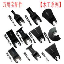 Open finisher accessories woodworking plastic acrylic saw blade multifunctional hole universal treasure accessories