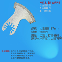 Quick-loading Universal Universal treasure saw blade finisher accessories kitchen and bathroom series Emery knife edge 57mm configuration saw blade