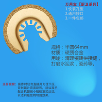 Open-type universal treasure special saw blade finisher accessories kitchen and bathroom polishing cemented carbide 64mm semicircular saw blade