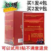 Vietnam Tiger Army paste Flag medicine paste Huoluo paste White Tiger brand paste ecosip paste Hot compress paste