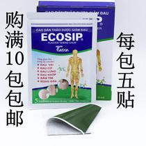 Vietnam white tiger active cream paste Ecosip paste Cool oil paste paste Tiger paste Plaster paste Rheumatism