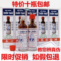 (Shoot 10 bottles)Vietnam Changshan brand Tiancao Shu Jing active oil Cool essential oil fall wet wind