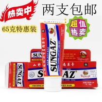 Vietnam mountain super Bi Ling pain relief cream 65g wet wind bone pain stun sprain ointment 2pcs