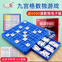 Good egg Sudoku childrens introduction Nine squares primary school game board puzzle toy 6 squares counting reading training